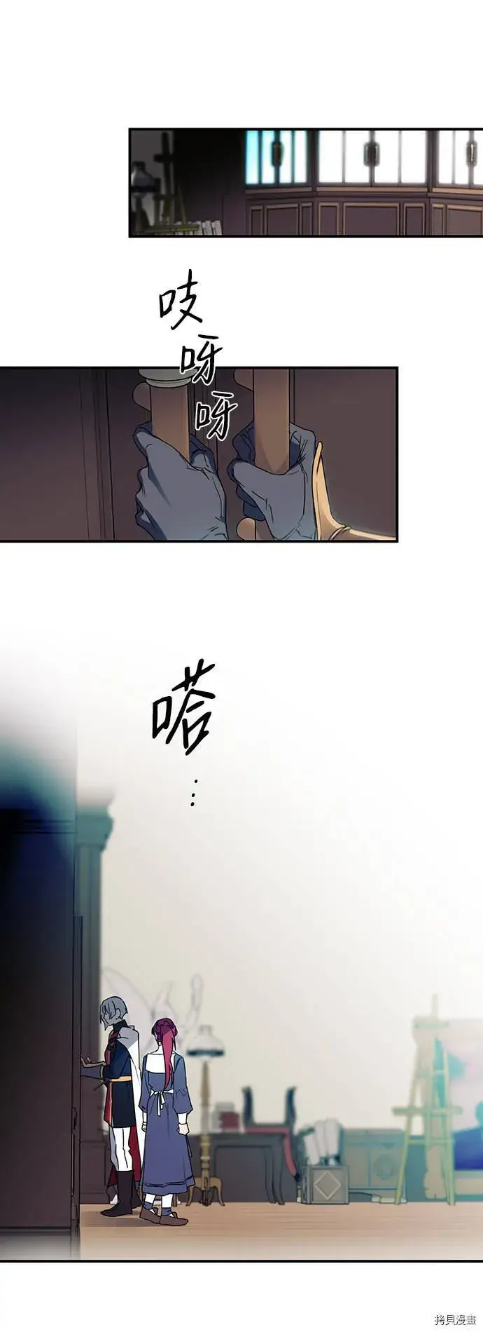 《落日夕阳，冰冷目光》第5话图9