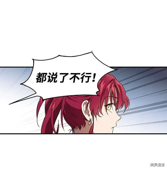 《落日夕阳，冰冷目光》第7话图2