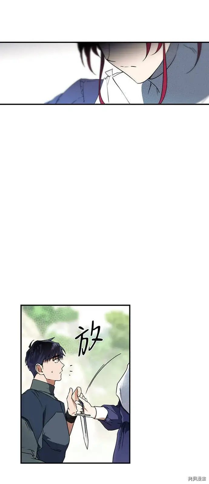 《落日夕阳，冰冷目光》第8话图32