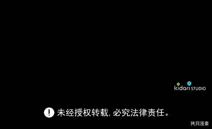 《落日夕阳，冰冷目光》第8话图45