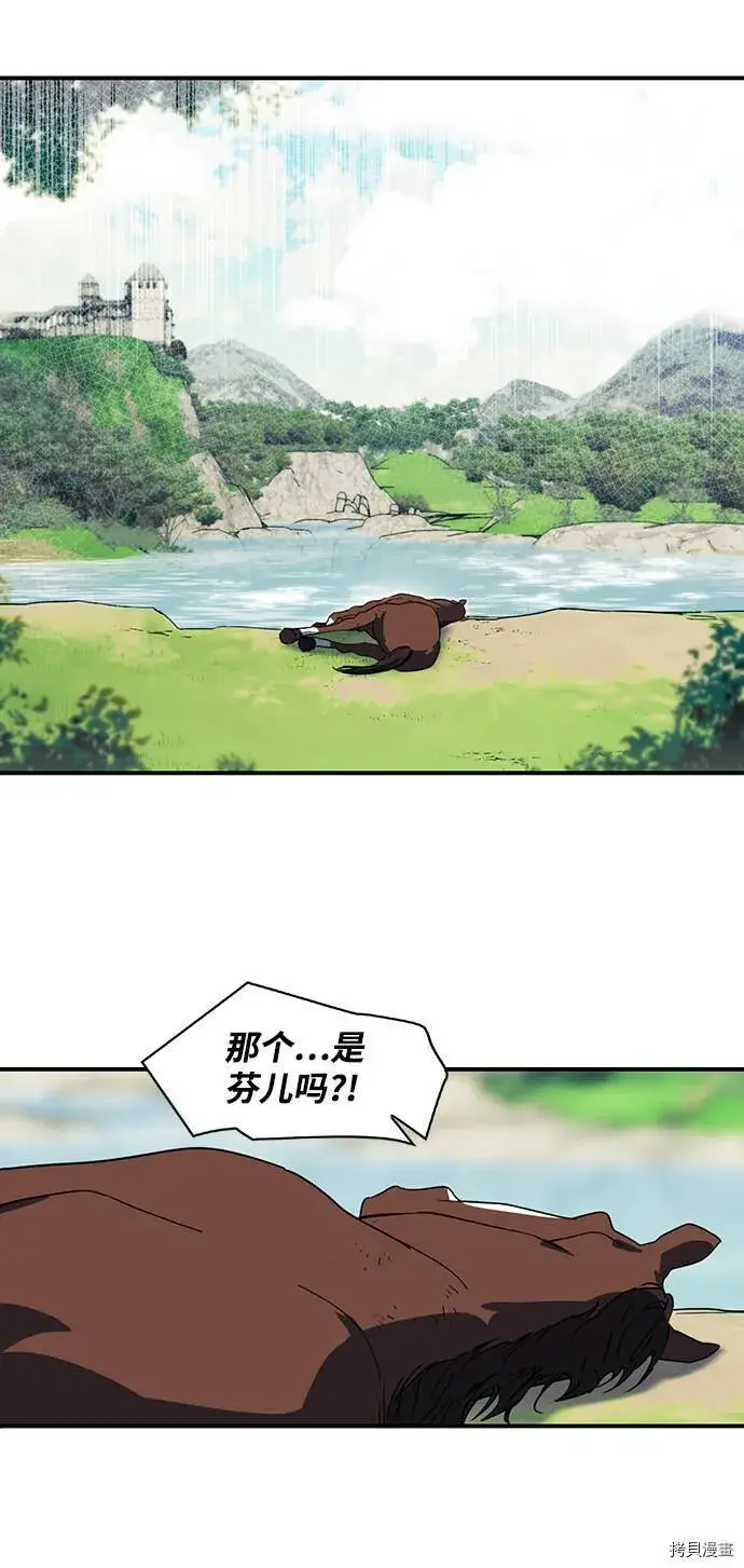 《落日夕阳，冰冷目光》第8话图7