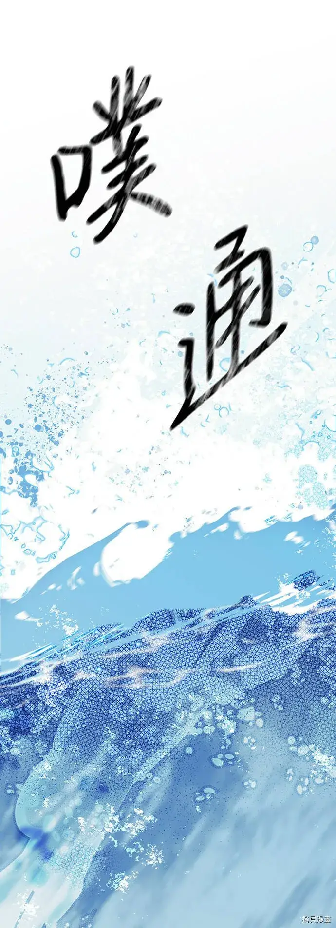 《落日夕阳，冰冷目光》第9话图13