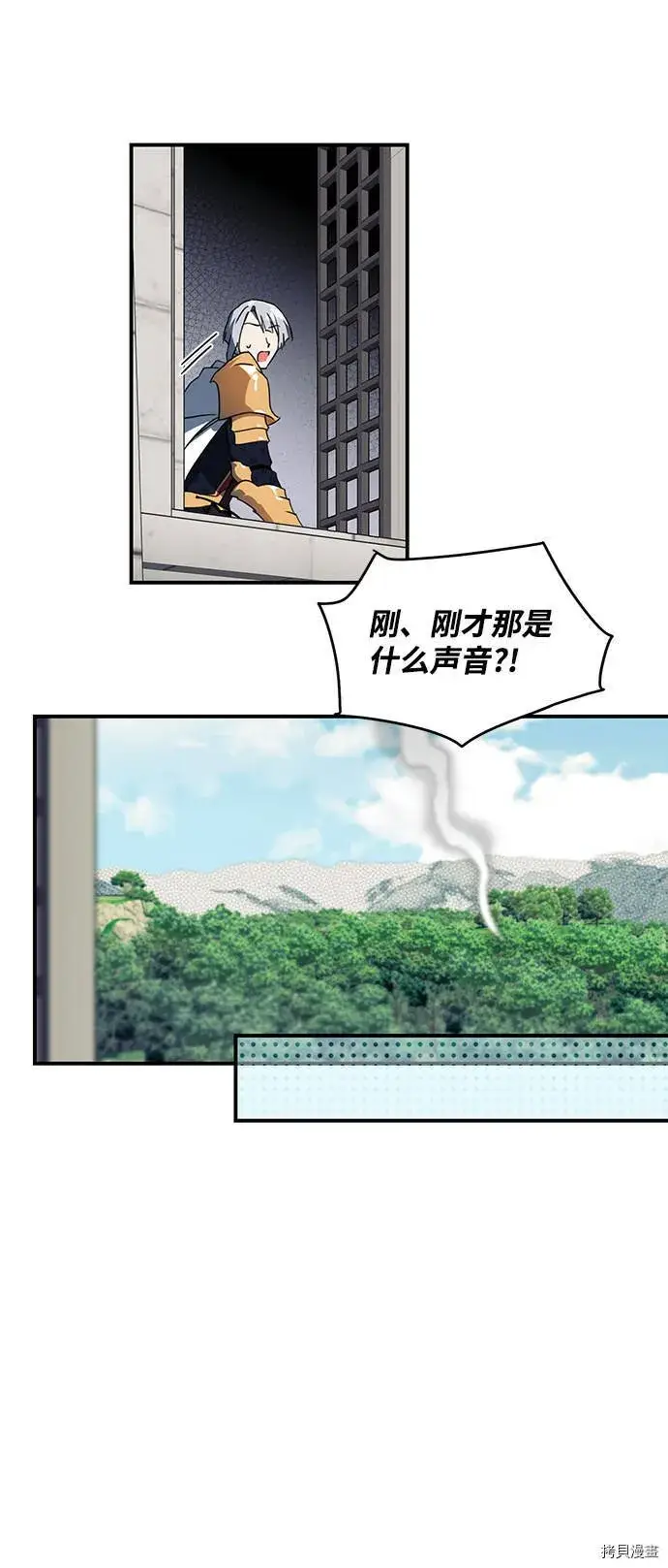 《落日夕阳，冰冷目光》第9话图24