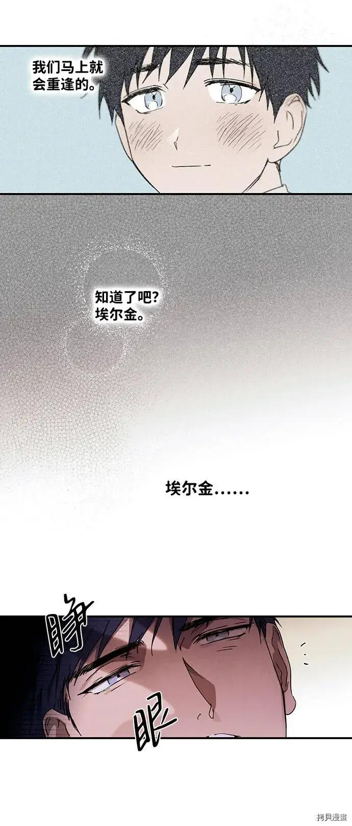 《落日夕阳，冰冷目光》第9话图32
