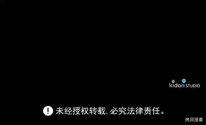 《落日夕阳，冰冷目光》第9话图48