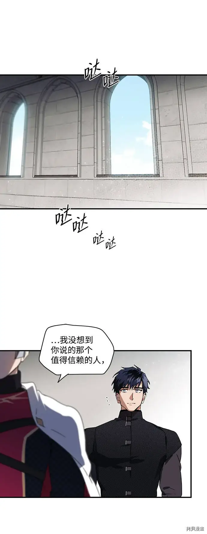 《落日夕阳，冰冷目光》第10话图20