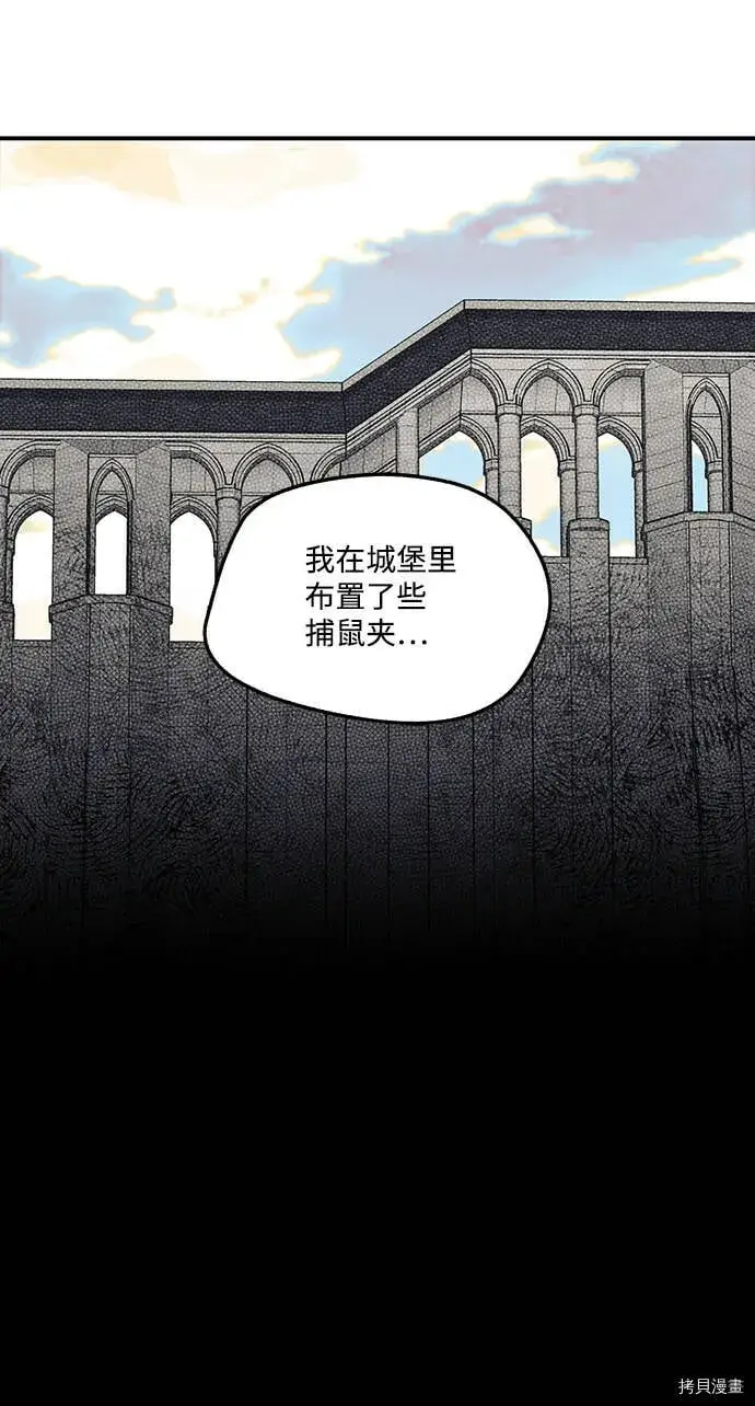 《落日夕阳，冰冷目光》第11话图43