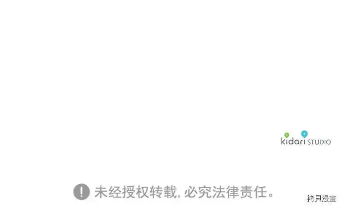 《落日夕阳，冰冷目光》第12话图44
