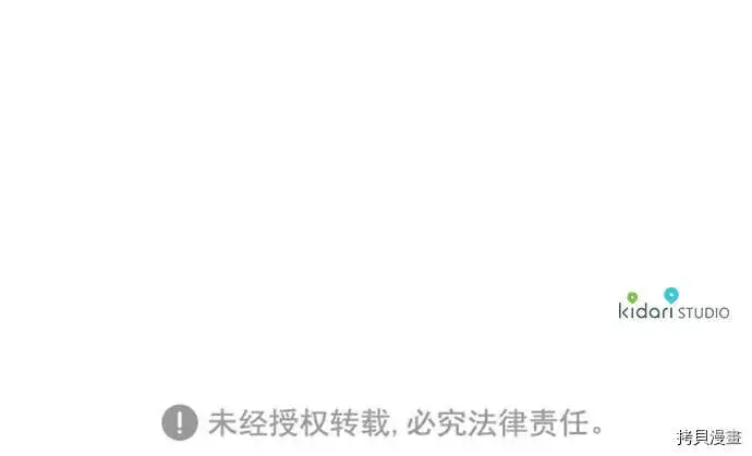 《落日夕阳，冰冷目光》第14话图44