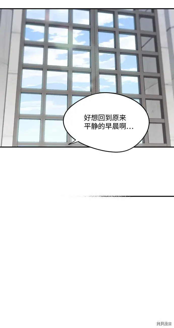 《落日夕阳，冰冷目光》第16话图24