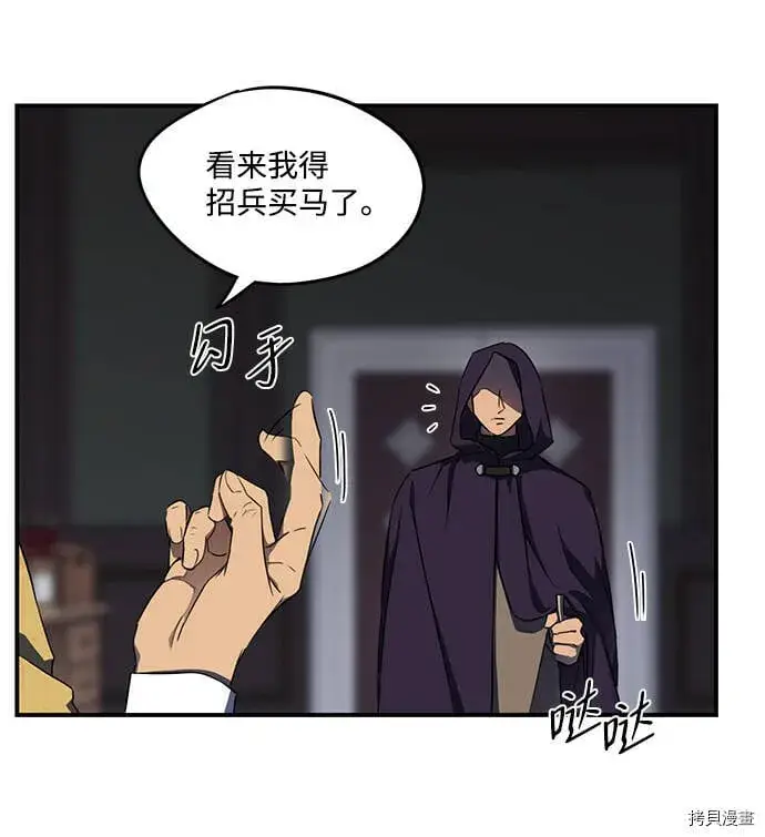 《落日夕阳，冰冷目光》第16话图39