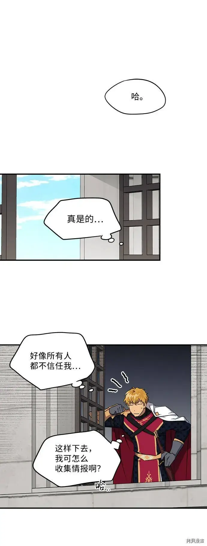 《落日夕阳，冰冷目光》第18话图33