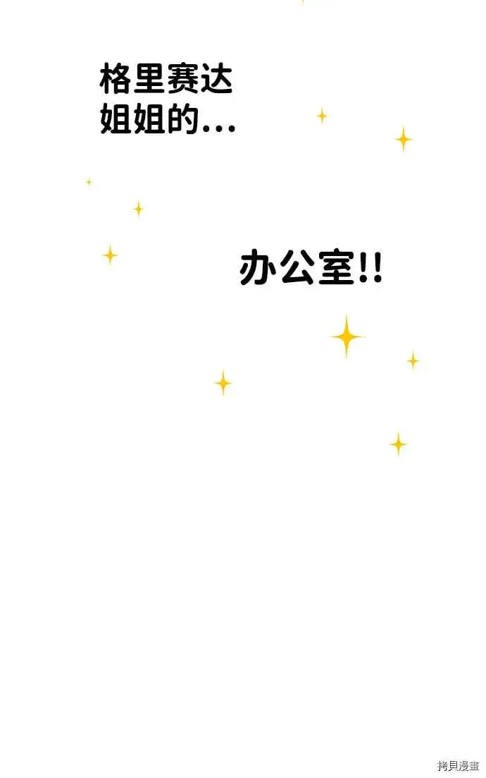 《落日夕阳，冰冷目光》第18话图9