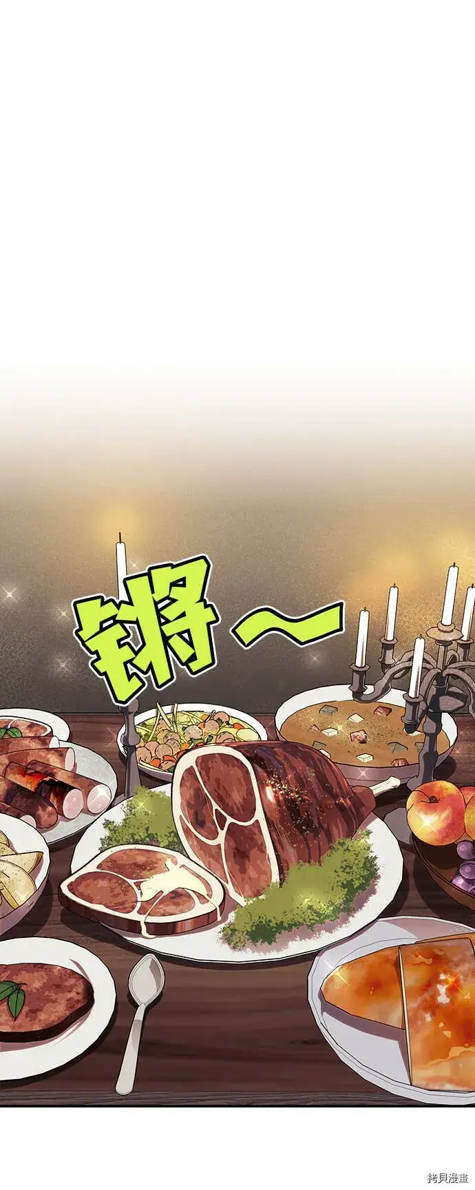 《落日夕阳，冰冷目光》第20话图23