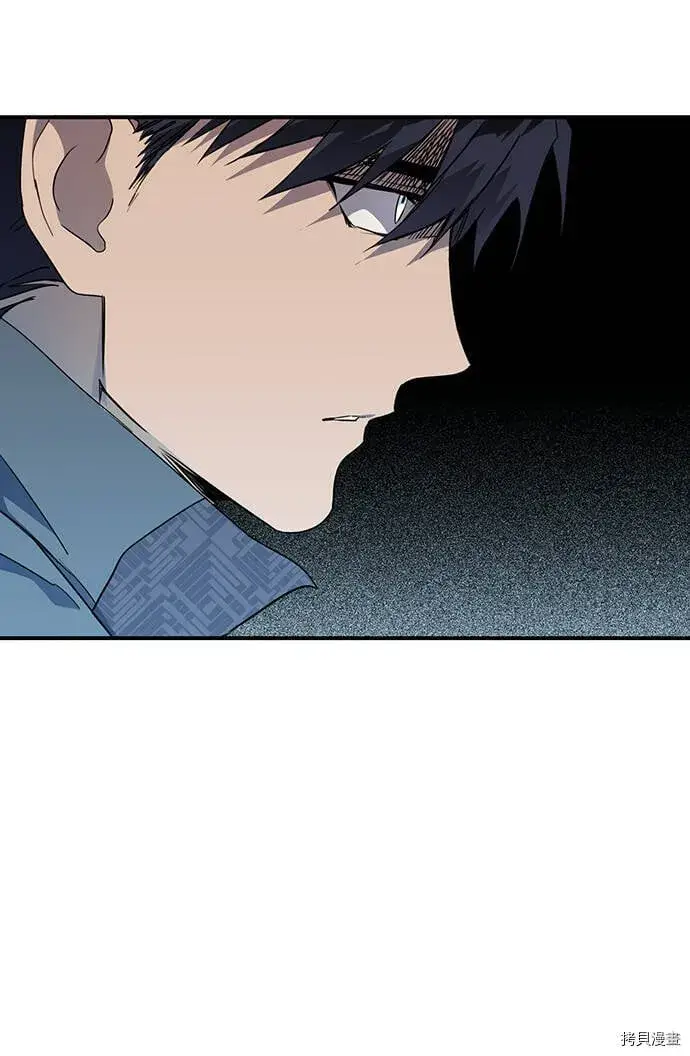 《落日夕阳，冰冷目光》第20话图34