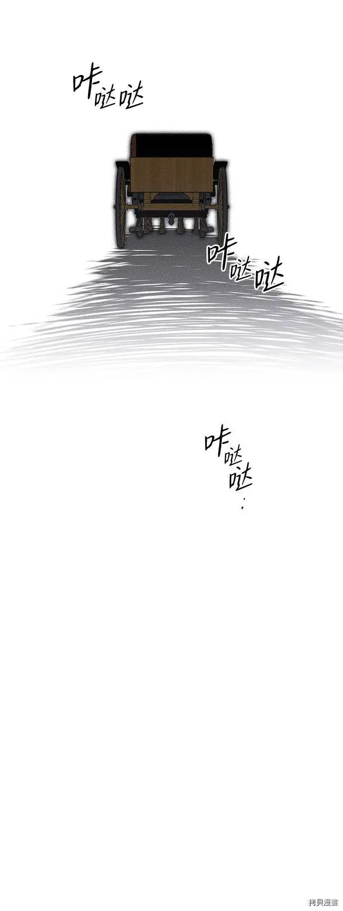 《落日夕阳，冰冷目光》第23话图18