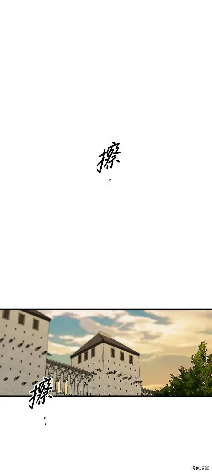《落日夕阳，冰冷目光》第23话图19