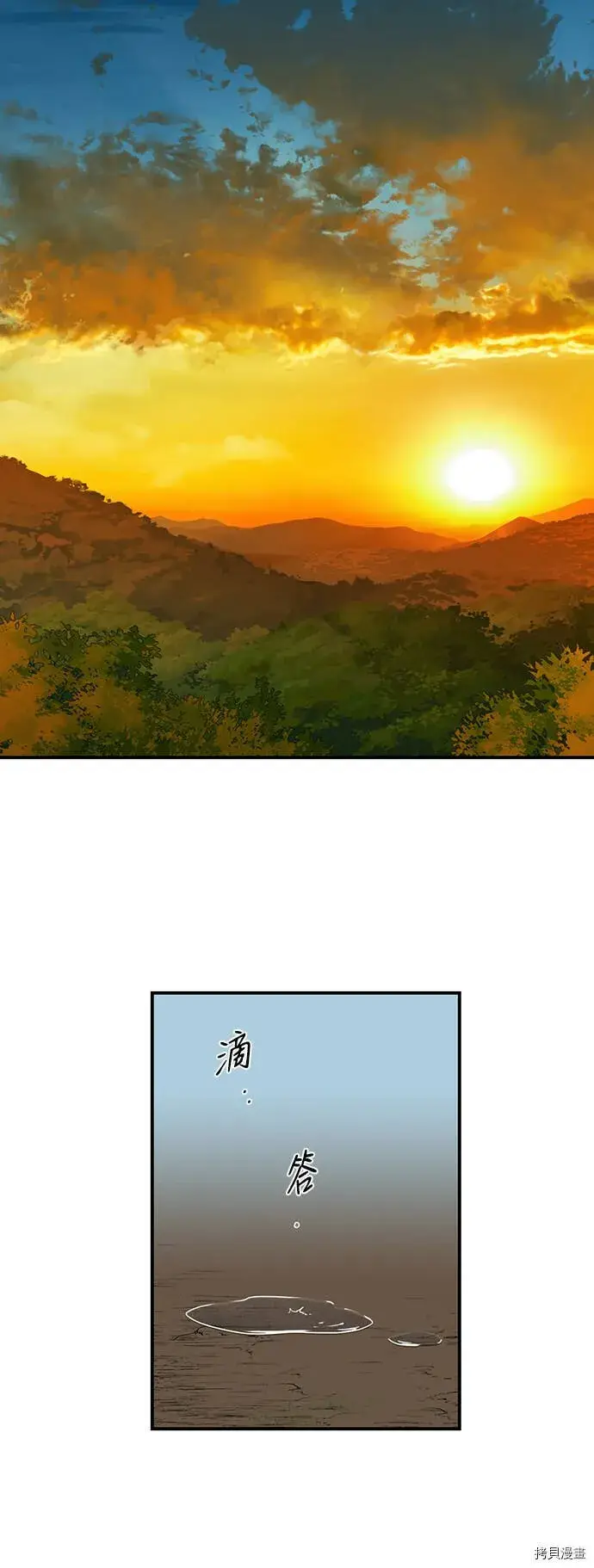 《落日夕阳，冰冷目光》第26话图3