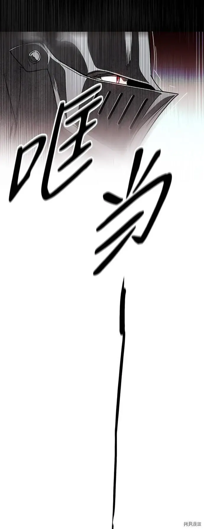 《落日夕阳，冰冷目光》第27话图27