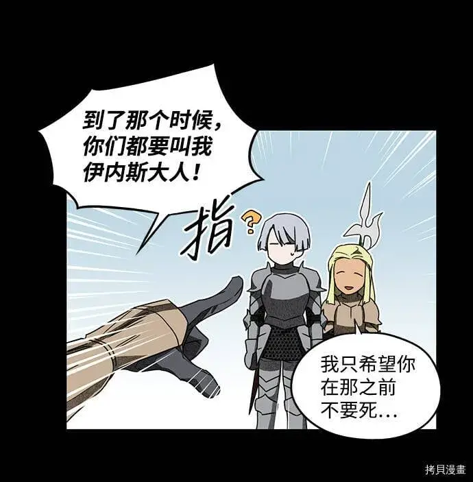 《落日夕阳，冰冷目光》第27话图8
