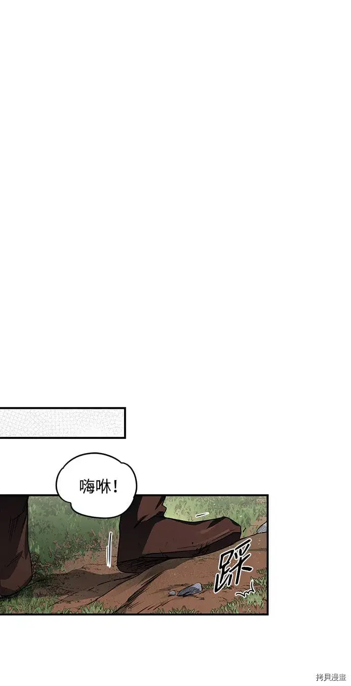 《落日夕阳，冰冷目光》第29话图34