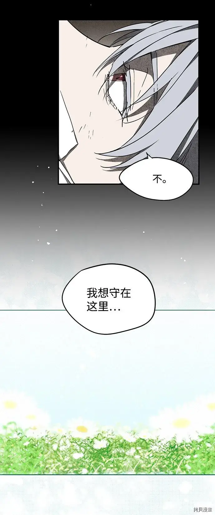 《落日夕阳，冰冷目光》第29话图9