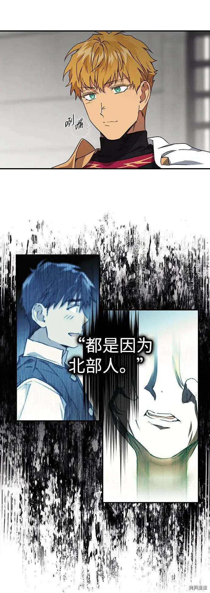 《落日夕阳，冰冷目光》第31话图14
