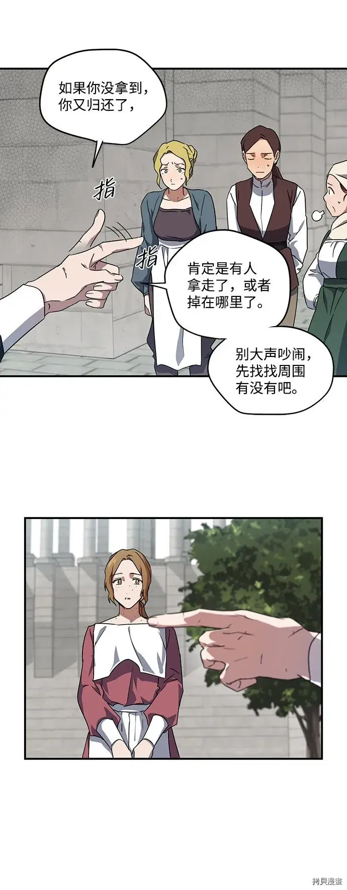《落日夕阳，冰冷目光》第31话图32