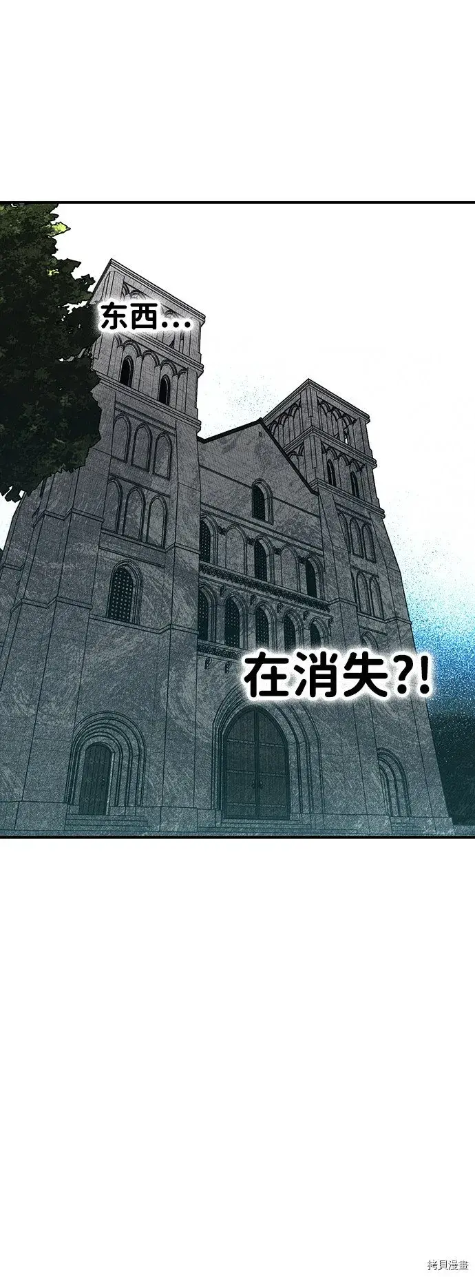 《落日夕阳，冰冷目光》第31话图37