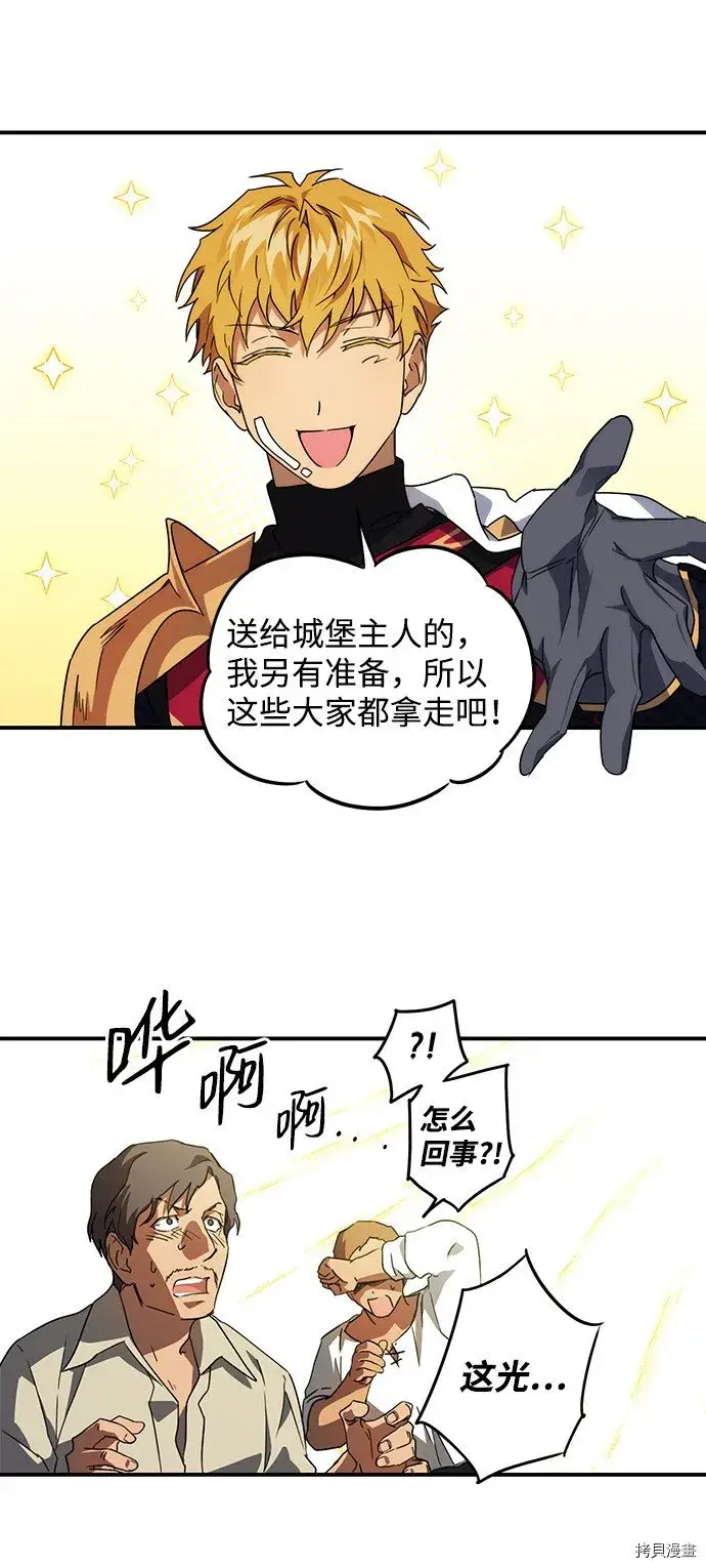 《落日夕阳，冰冷目光》第31话图4