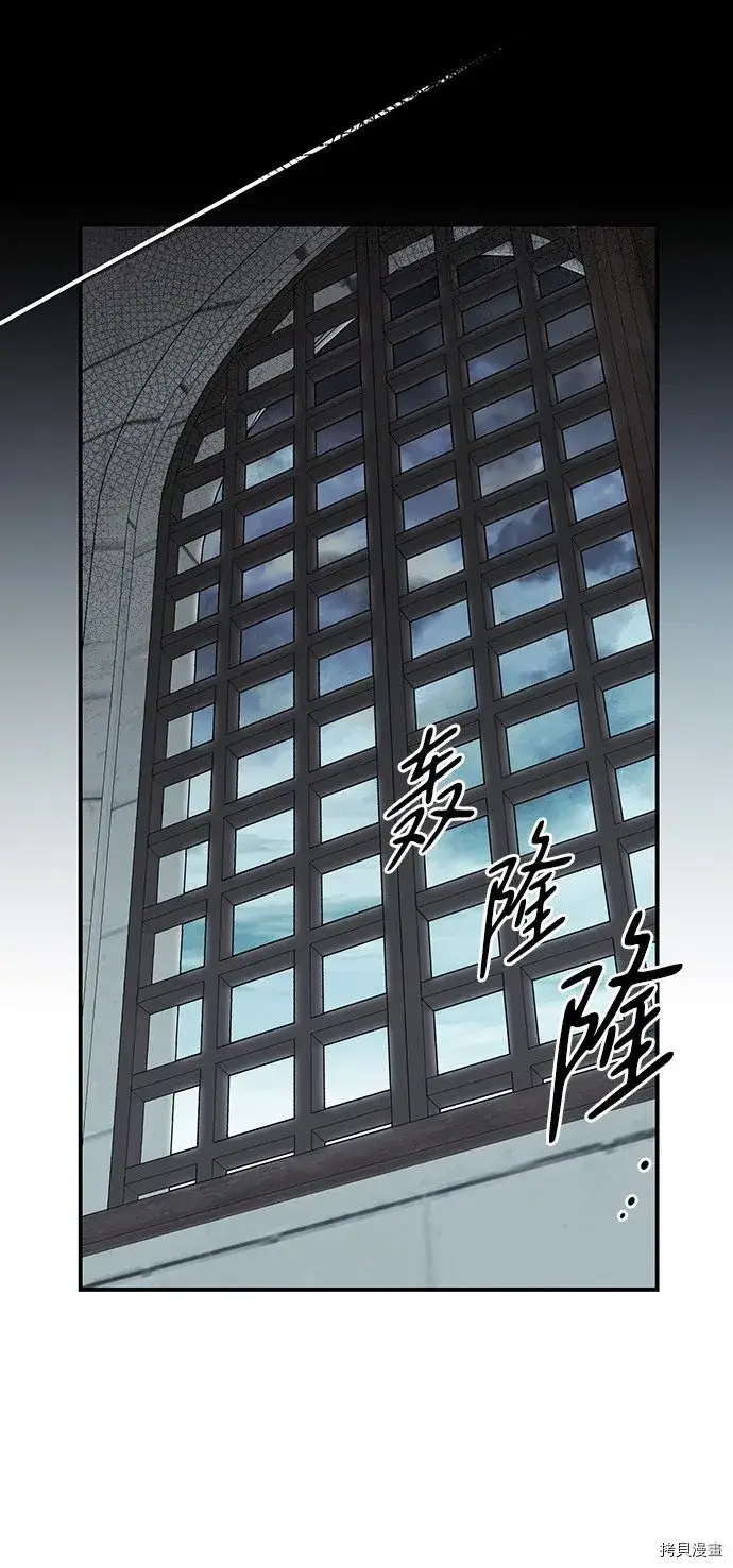 《落日夕阳，冰冷目光》第33话图32
