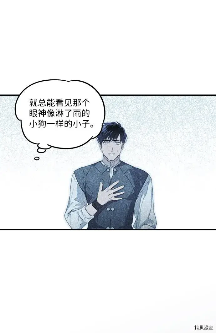 《落日夕阳，冰冷目光》第33话图35