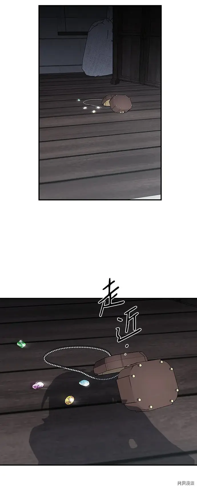 《落日夕阳，冰冷目光》第33话图41