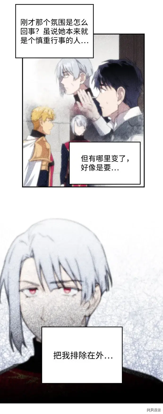 《落日夕阳，冰冷目光》第33话图9