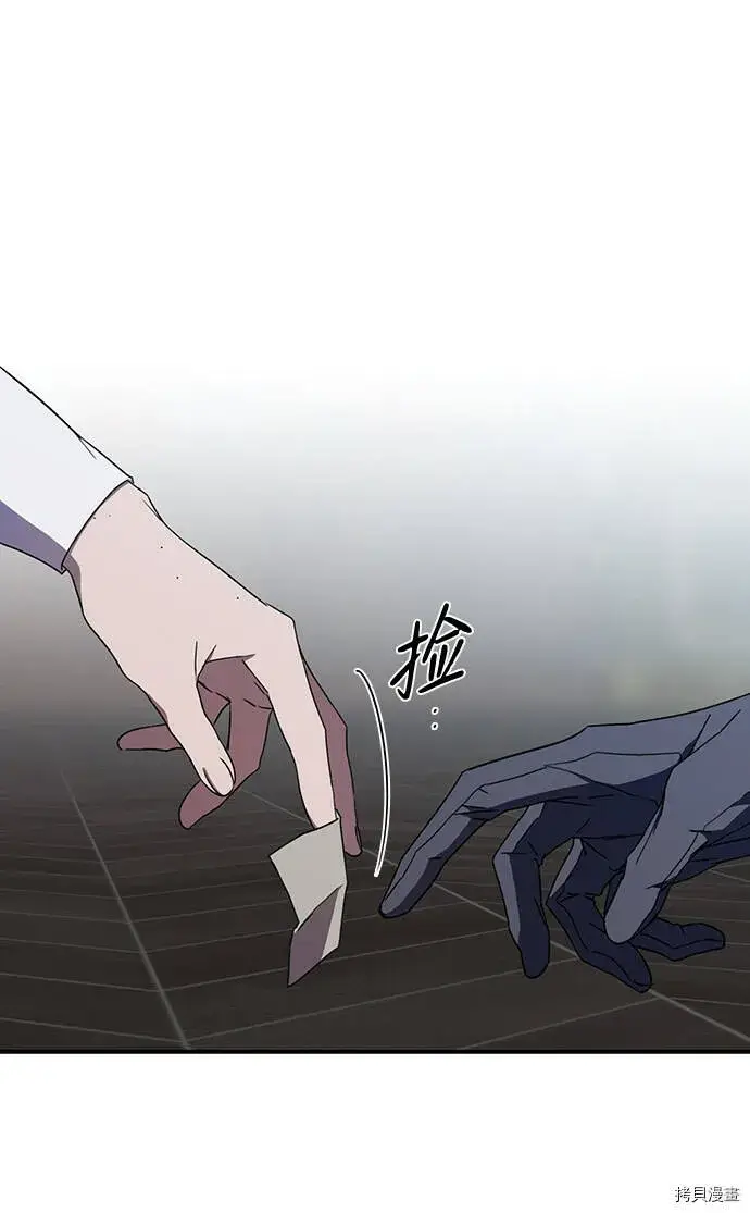 《落日夕阳，冰冷目光》第38话图10