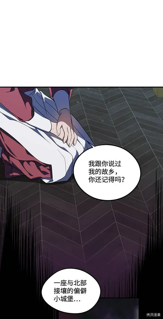《落日夕阳，冰冷目光》第38话图16
