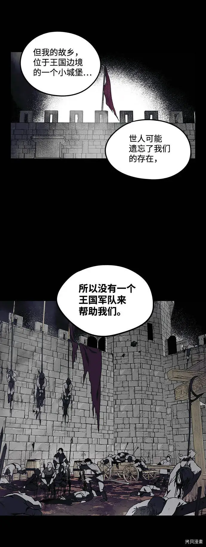 《落日夕阳，冰冷目光》第38话图18
