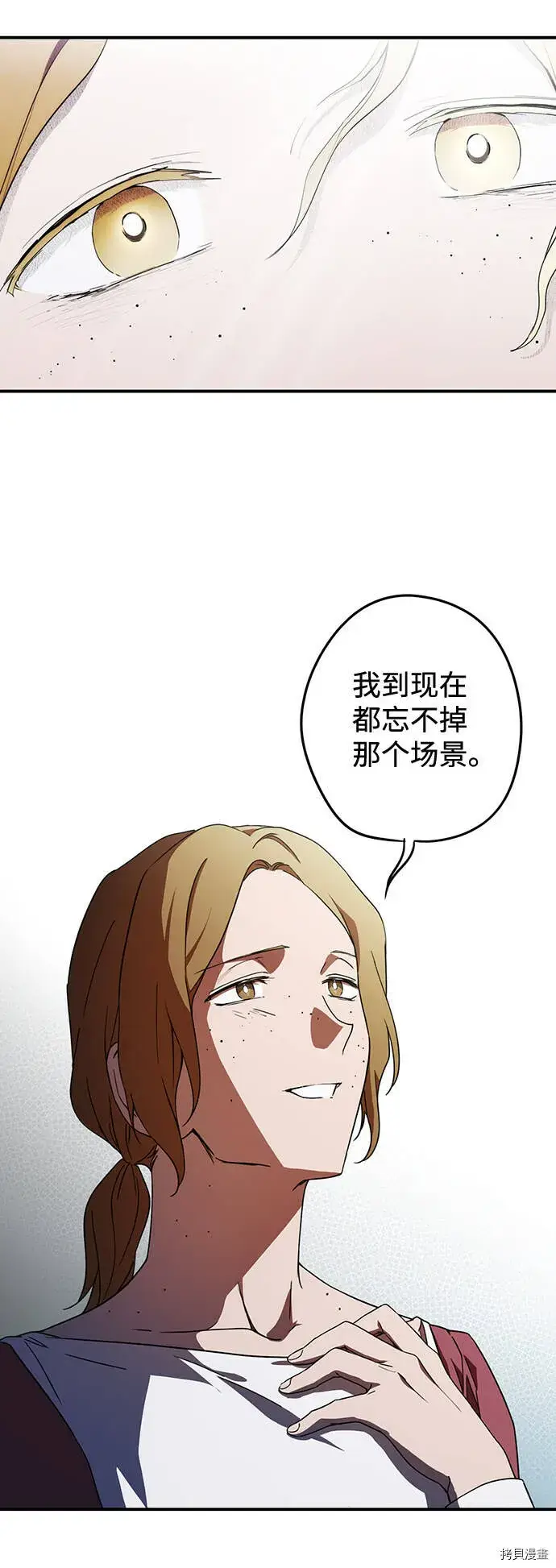 《落日夕阳，冰冷目光》第38话图22