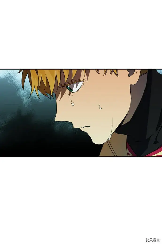 《落日夕阳，冰冷目光》第38话图23