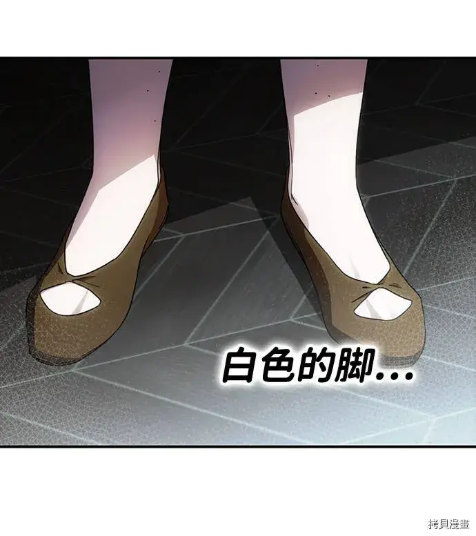 《落日夕阳，冰冷目光》第38话图31