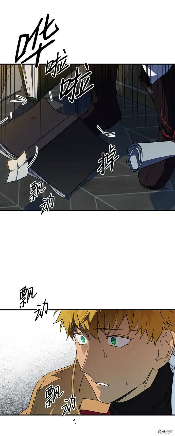 《落日夕阳，冰冷目光》第38话图4