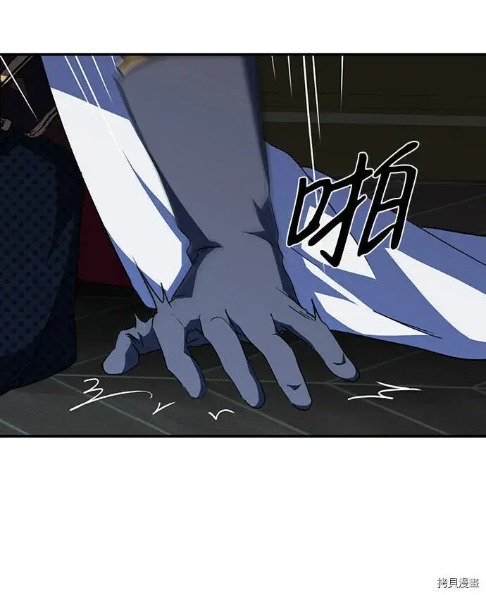 《落日夕阳，冰冷目光》第38话图40