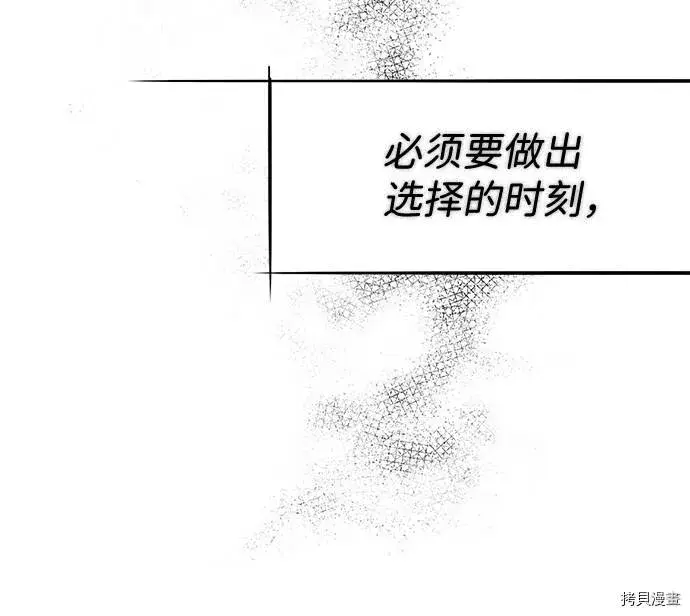 《落日夕阳，冰冷目光》第38话图44