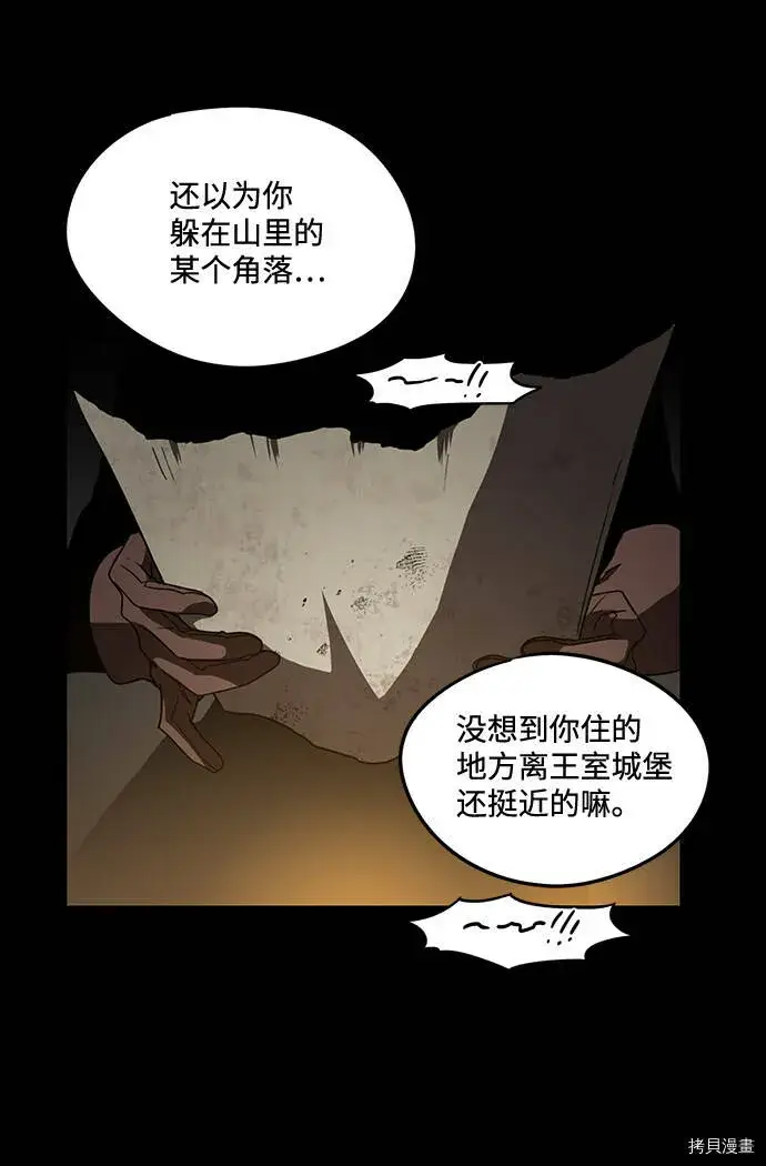 《落日夕阳，冰冷目光》第38话图48
