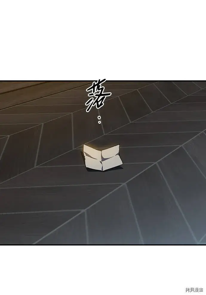 《落日夕阳，冰冷目光》第38话图5