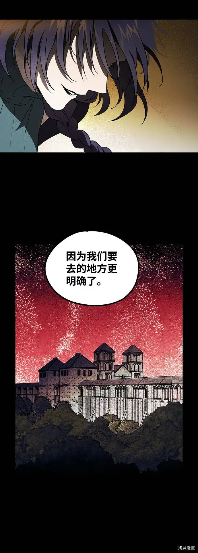 《落日夕阳，冰冷目光》第38话图59