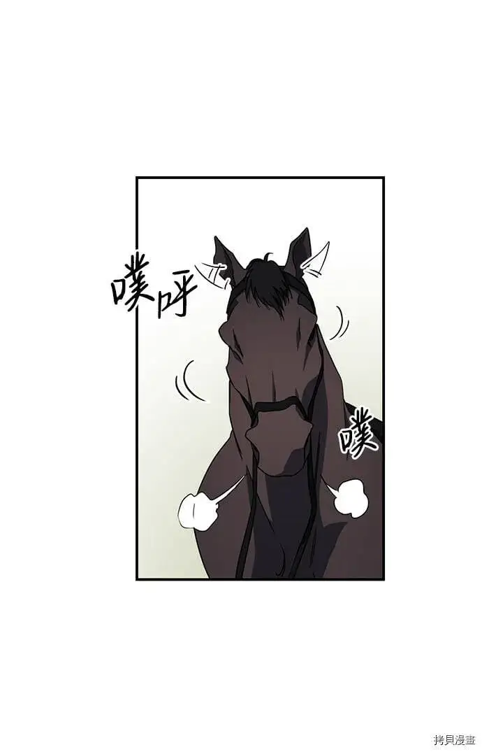 《落日夕阳，冰冷目光》第40话图29