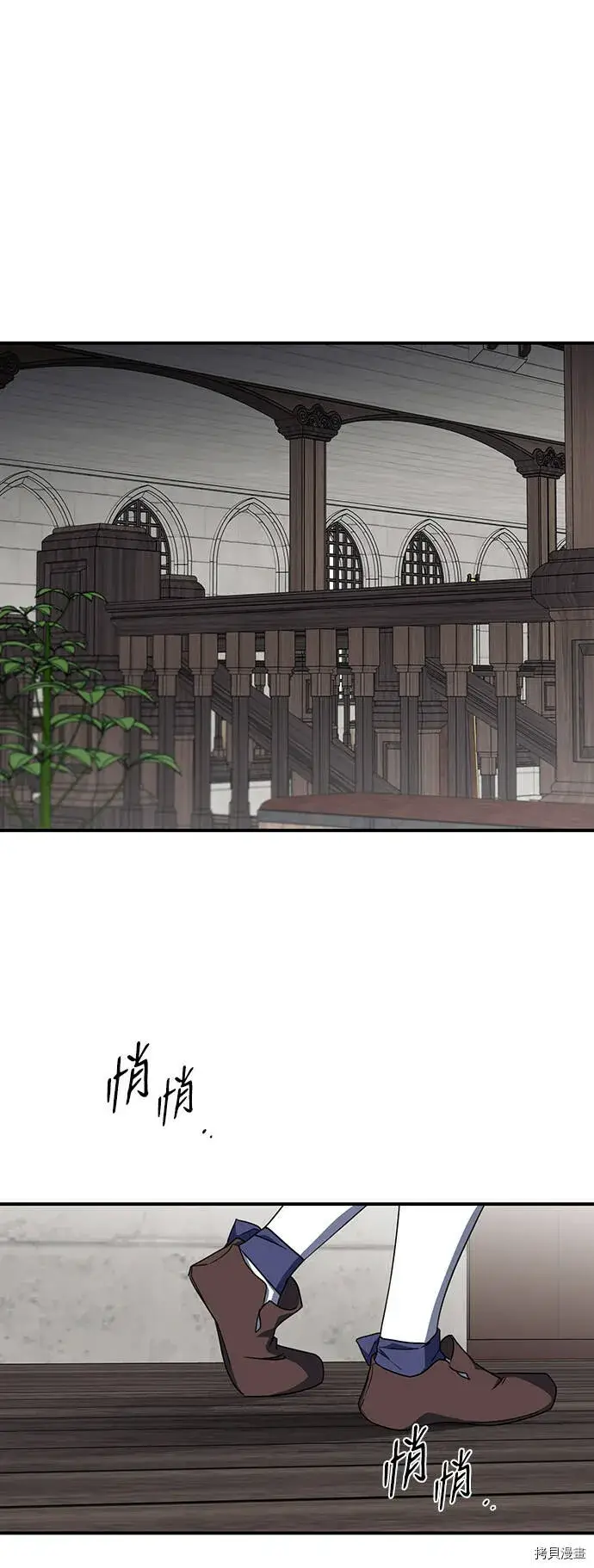 《落日夕阳，冰冷目光》第40话图33