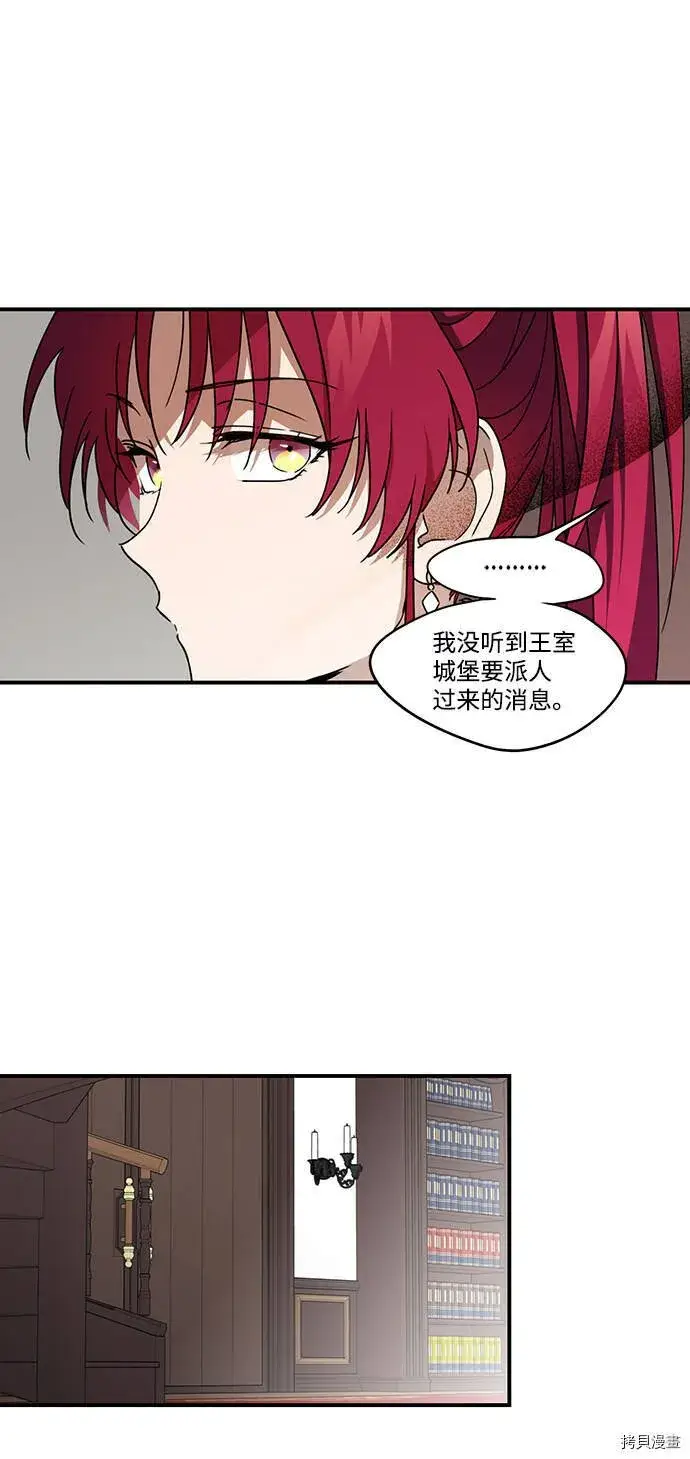 《落日夕阳，冰冷目光》第40话图35