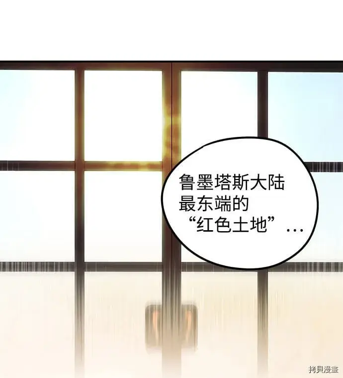 《落日夕阳，冰冷目光》第40话图42
